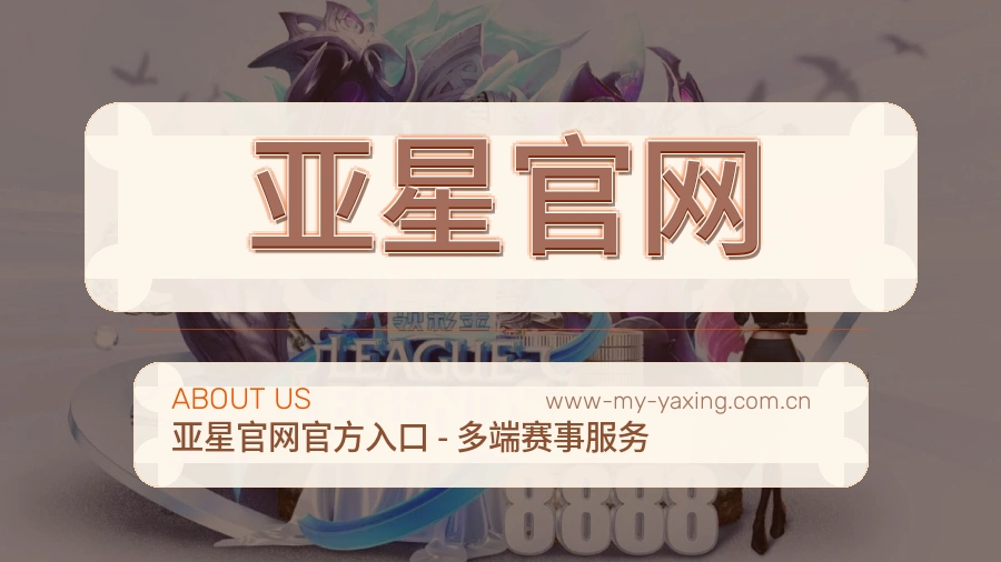 亚星官网服务理念