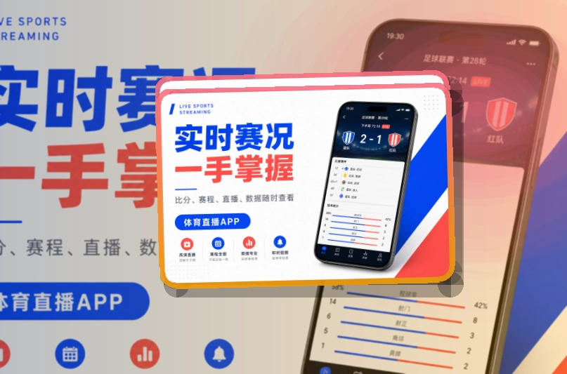 亚星官网APP下载页面展示